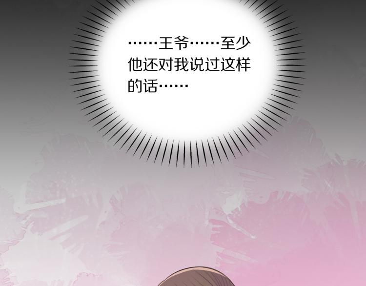 第32话 王爷来了！71