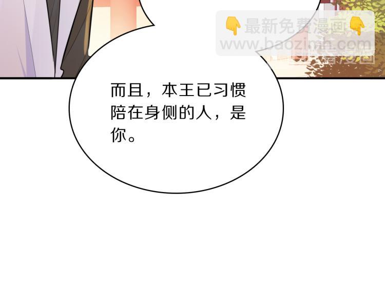 第37话 采花大盗79