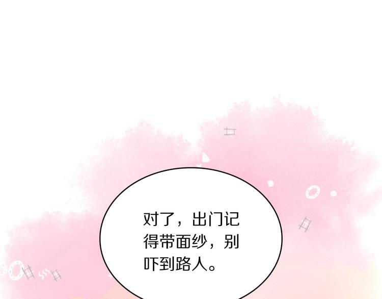 第3话 轮椅飙车?35