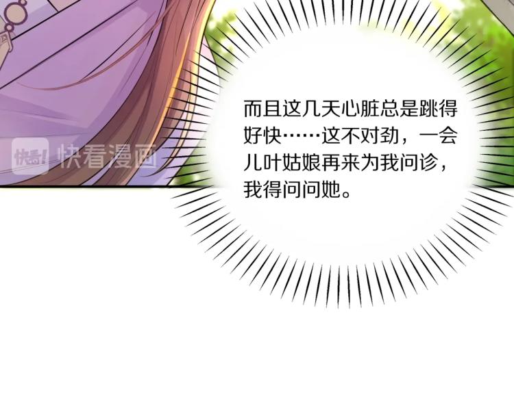 第18话 美人图26