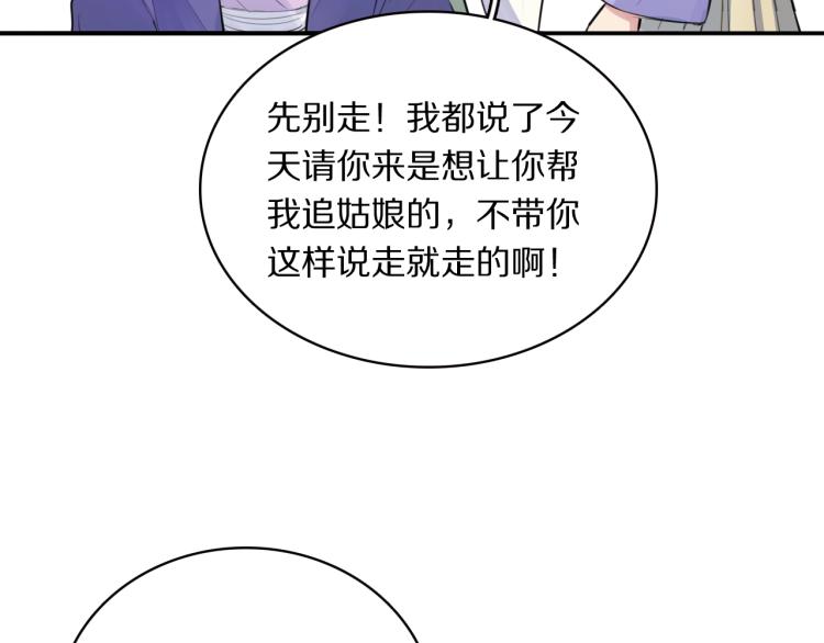 第14话 甜蜜喂食74