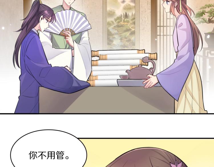 第18话 美人图79