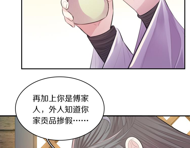 第32话 王爷来了！53