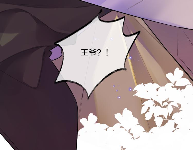 第32话 王爷来了！110