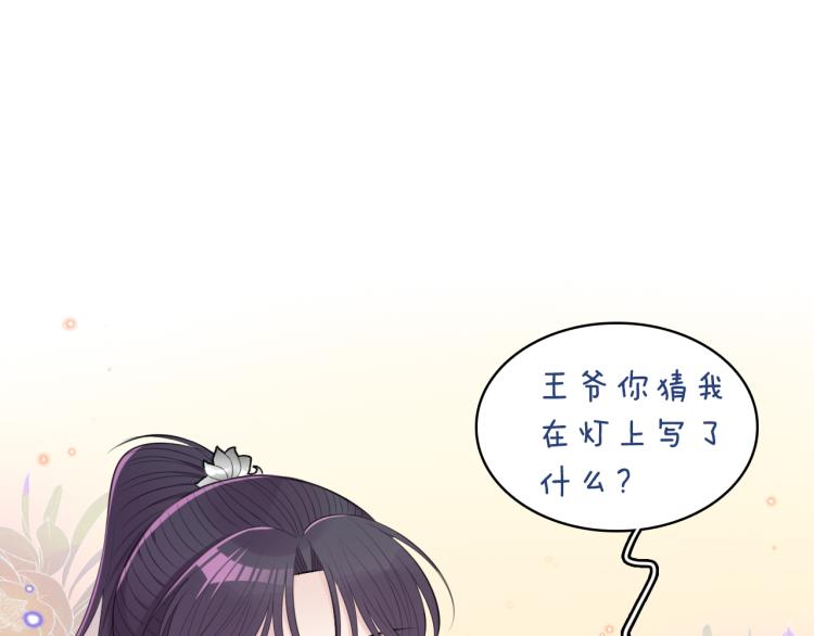 第29话 灯会94