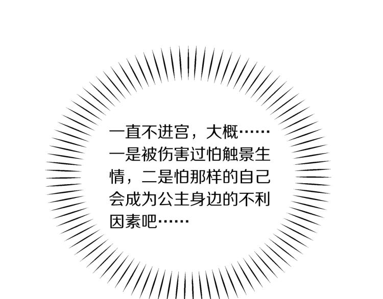 第20话 挑衅70