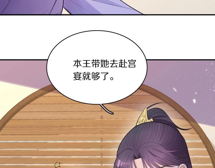 第18话 美人图99