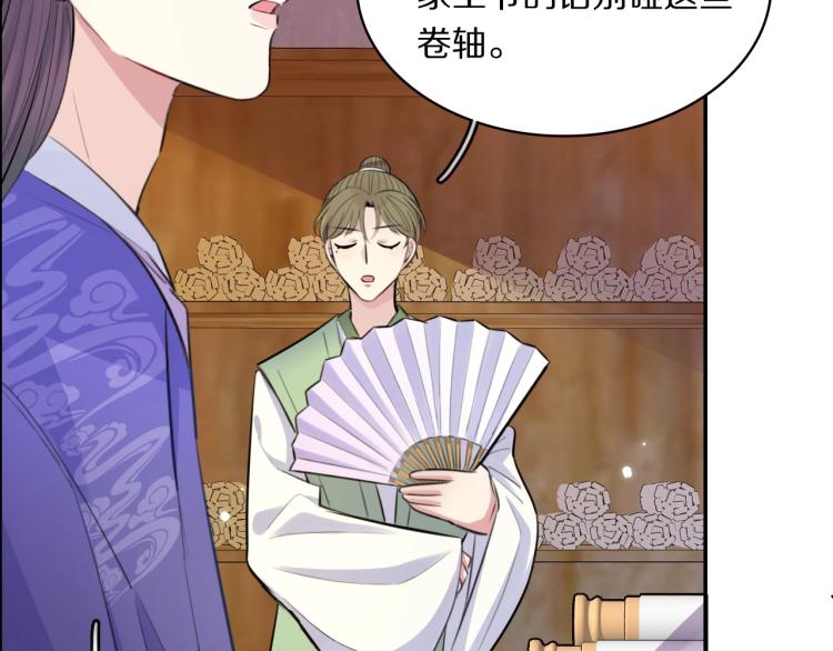 第18话 美人图90