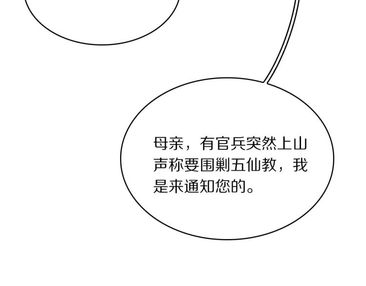 第42话 水牢87