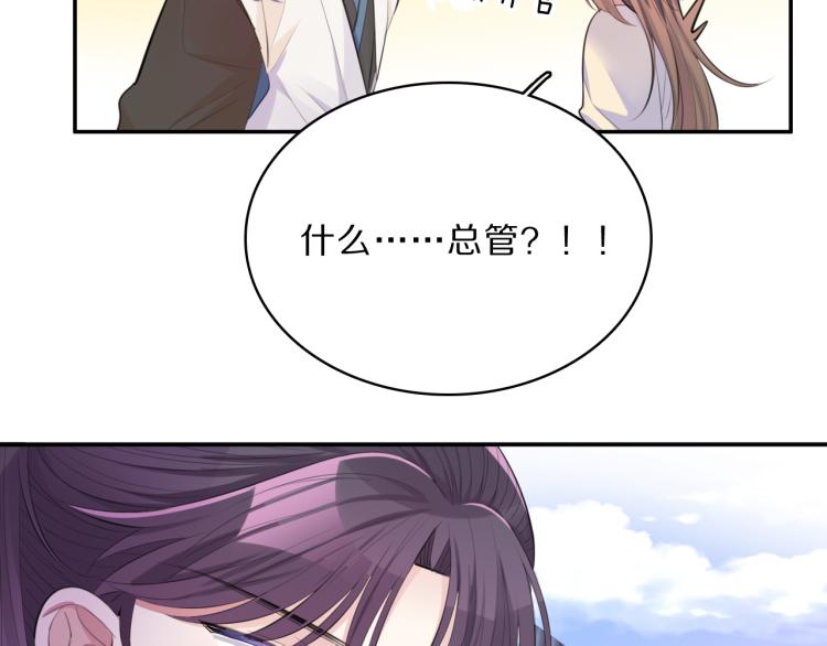第37话 采花大盗77