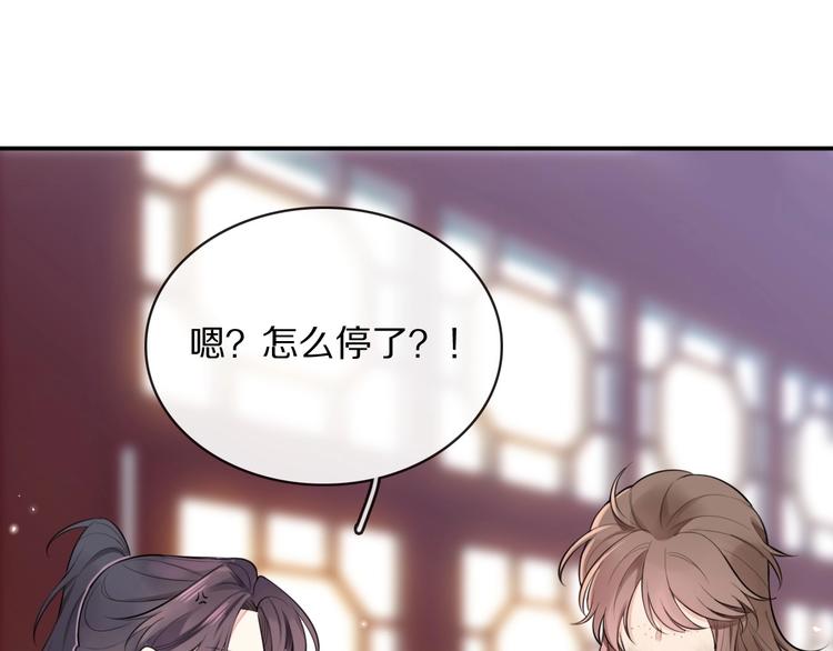 第2话 不要招惹女人6