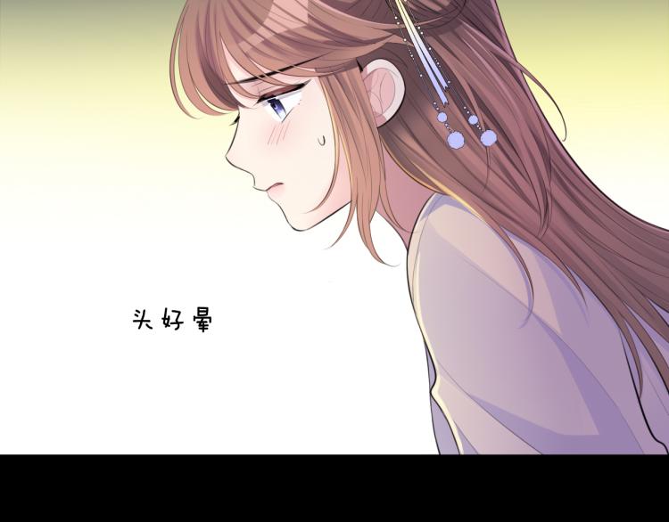 第35话 突发状况81