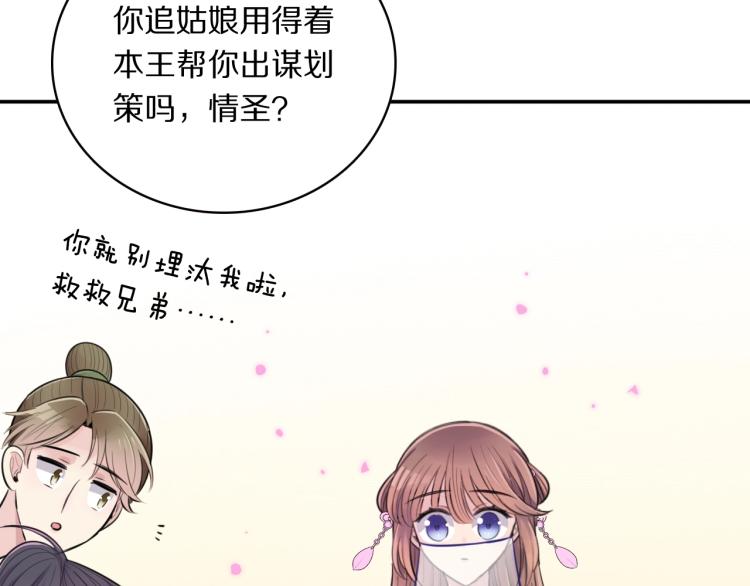 第14话 甜蜜喂食75