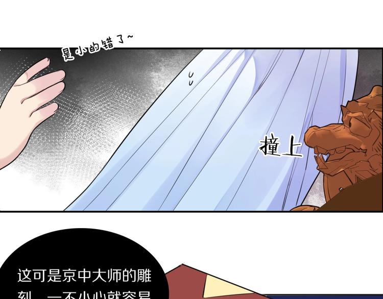 第5话 英雄救美…失败69