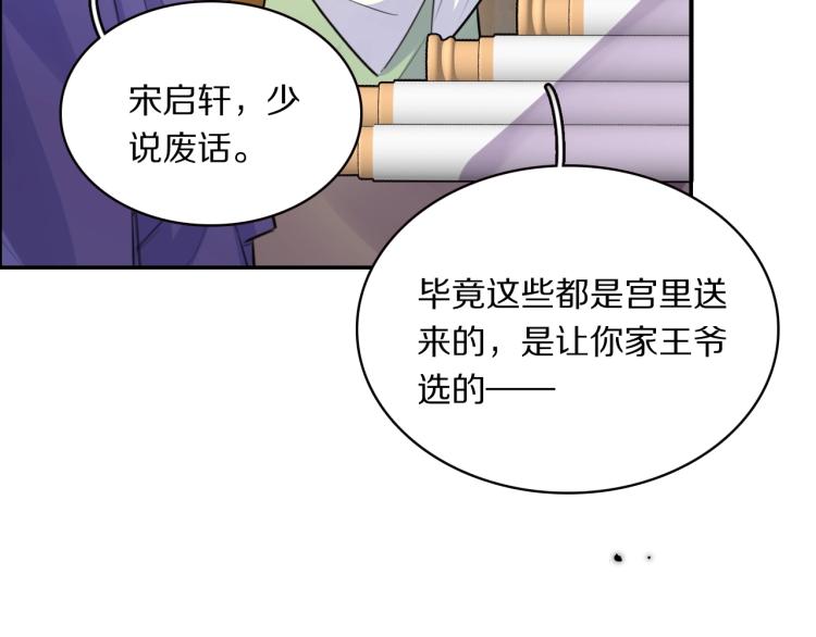 第18话 美人图91