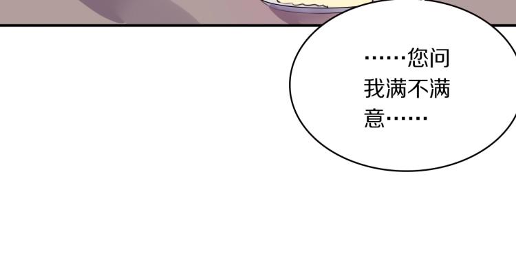第14话 甜蜜喂食11