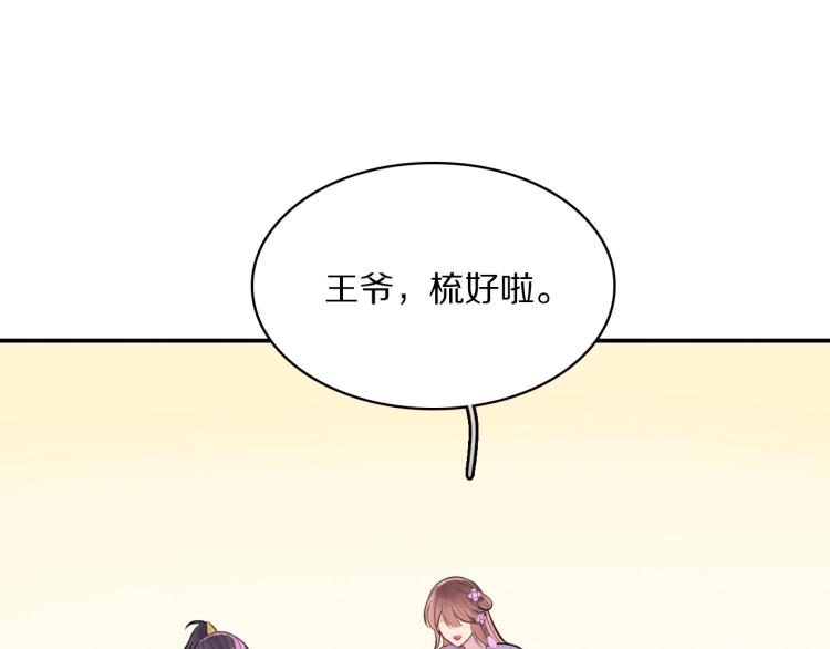 第11话 前任上线80
