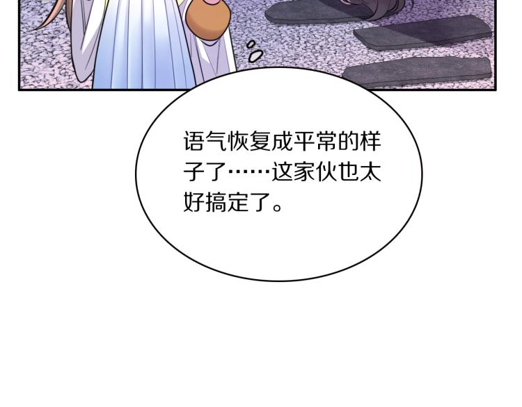 第8话 你对本王做了什么86