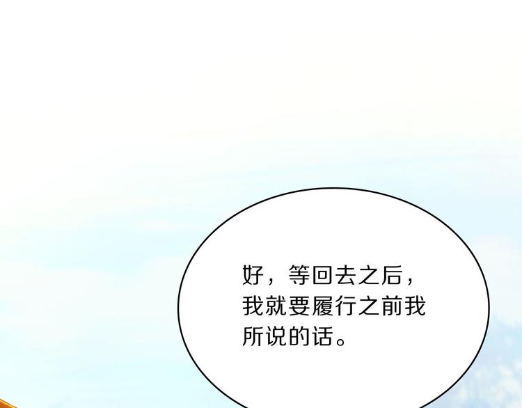 完结篇 跟王爷回京城！70