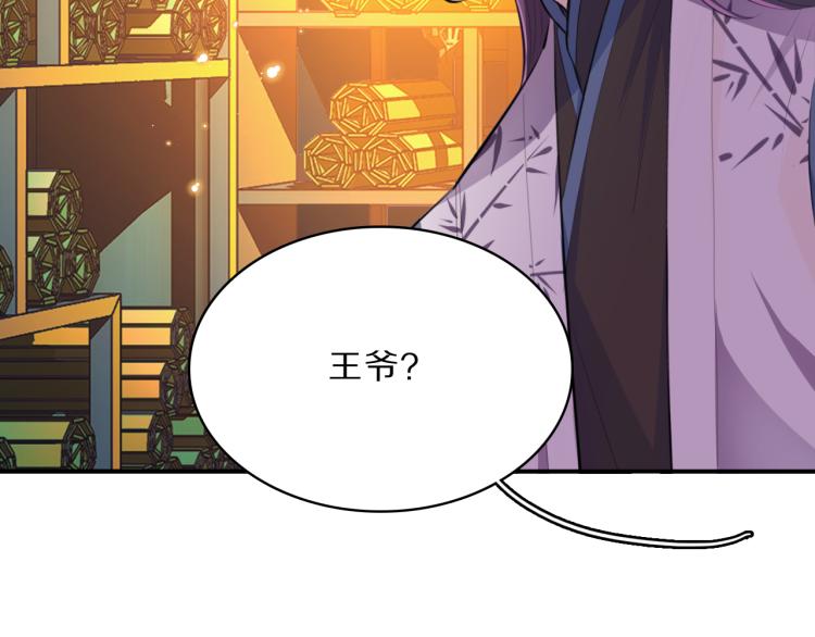 第38话 虎符丢失103