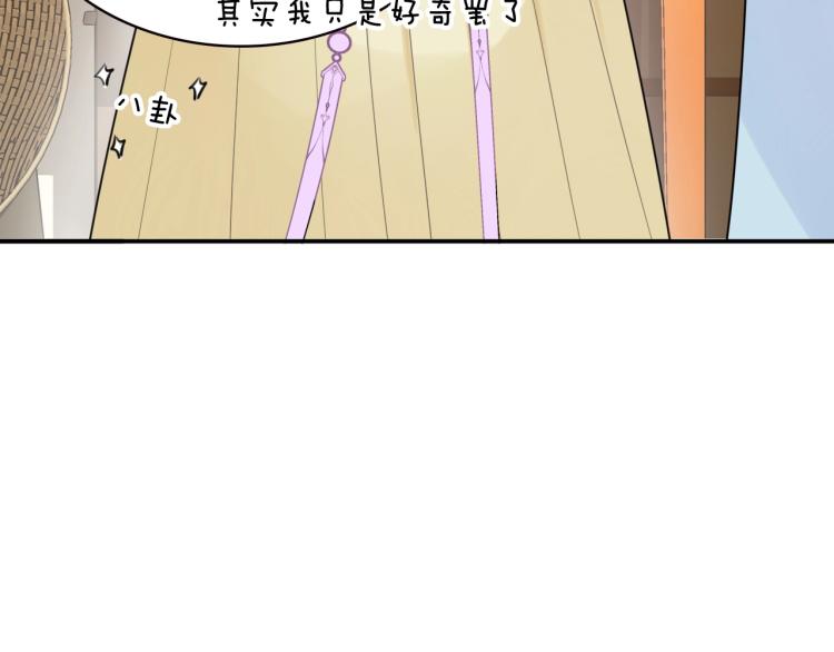 第11话 前任上线60