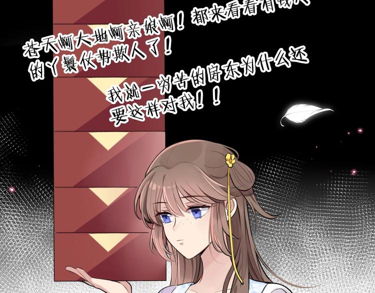 第5话 英雄救美…失败54