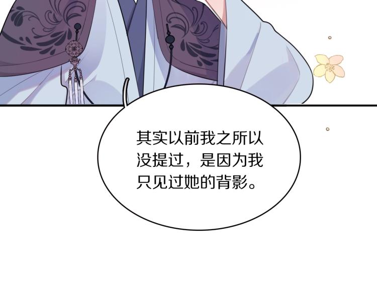 第10话 吃醋了！29
