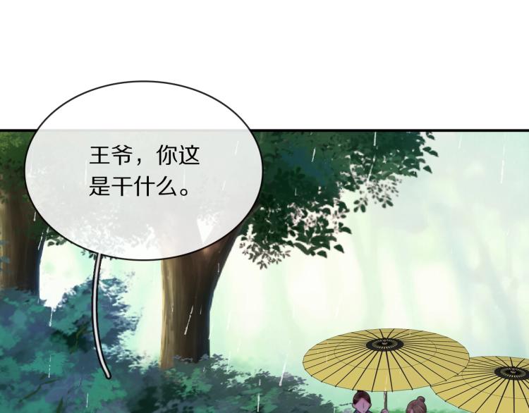 第18话 美人图3