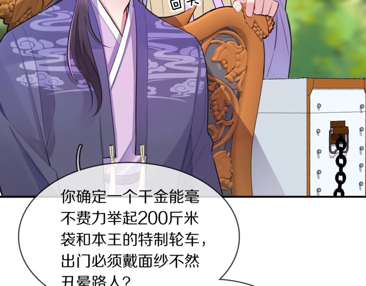 第10话 吃醋了！7