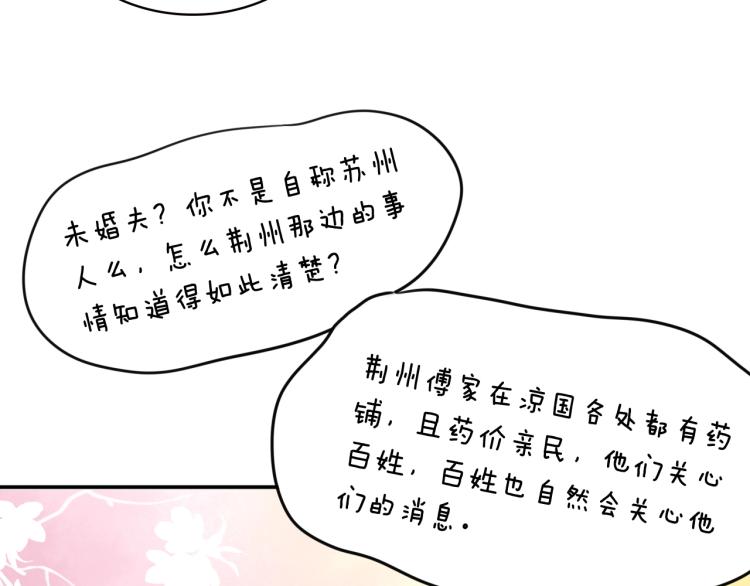 第10话 吃醋了！59