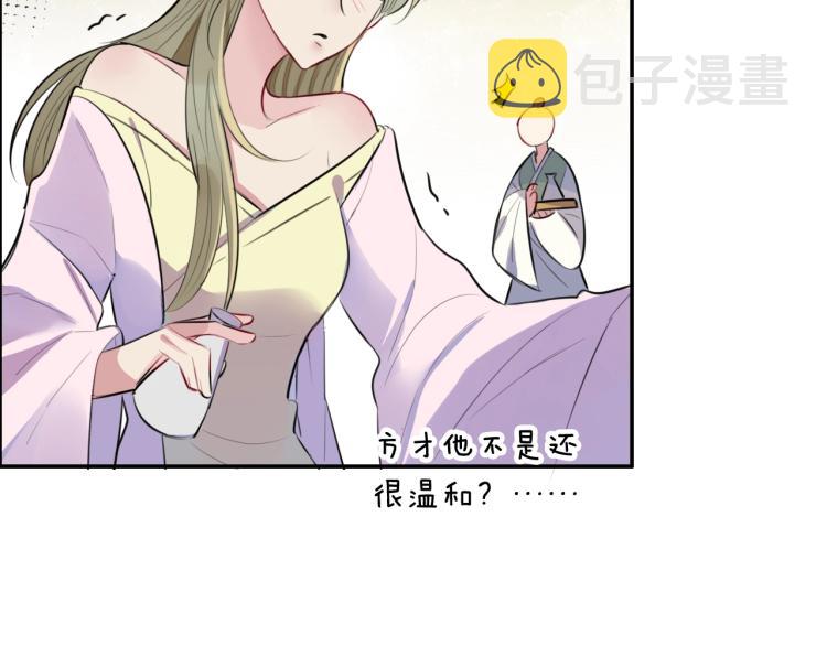 第15话 你的腿？10