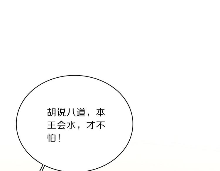 完结篇 跟王爷回京城！30