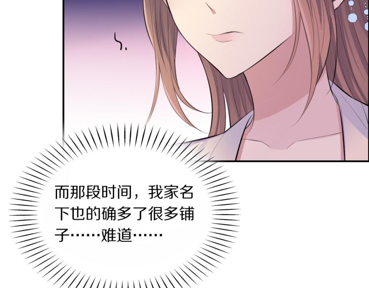 第32话 王爷来了！45