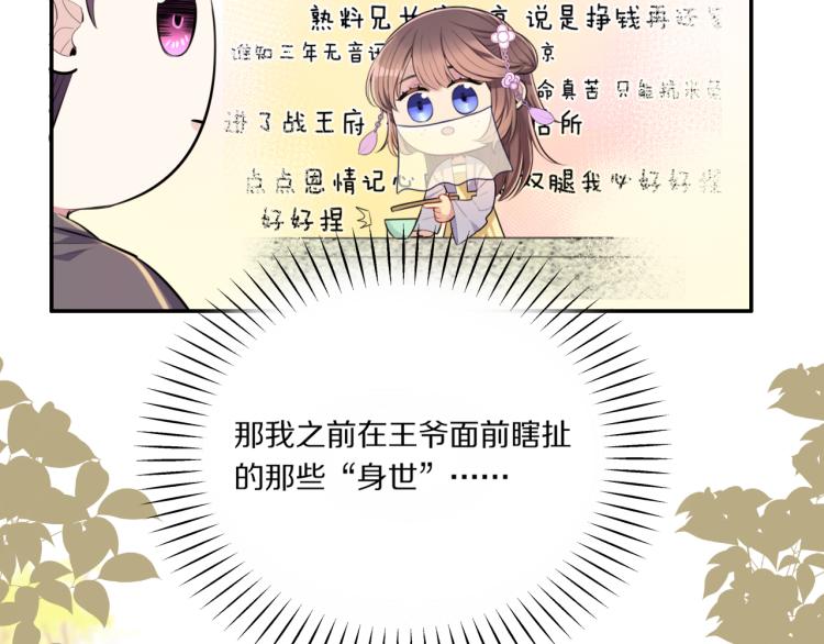 第33话 你为何不告而别49