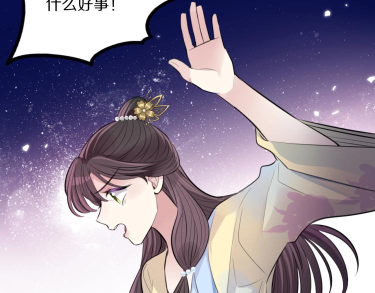 第12话 王爷的白月光77