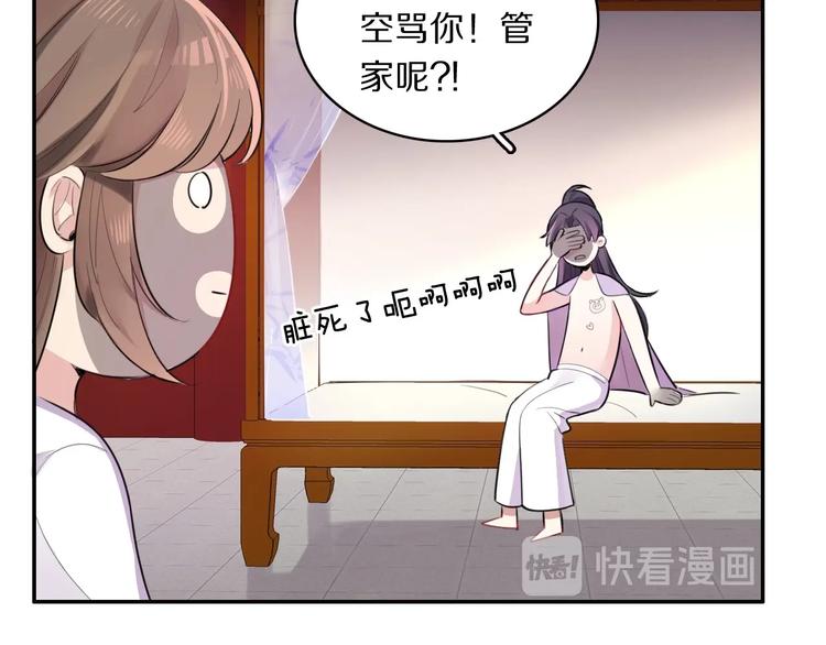 第3话 轮椅飙车?9