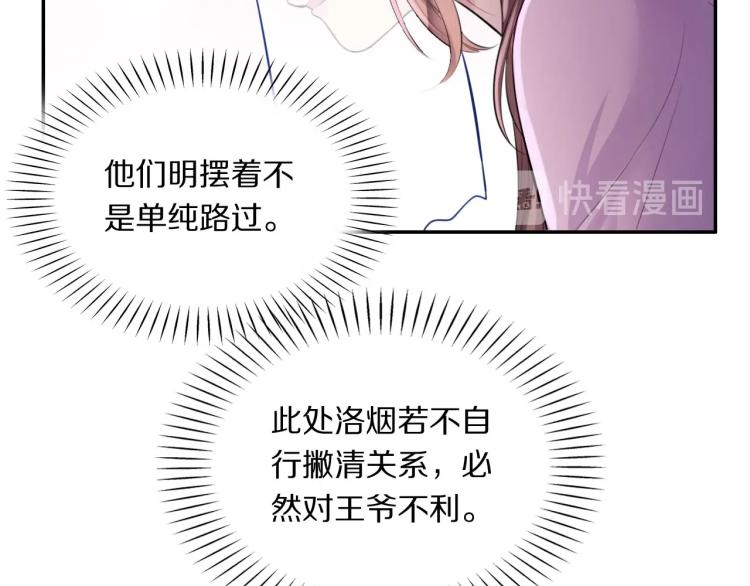 第26话 本王觉得不够26