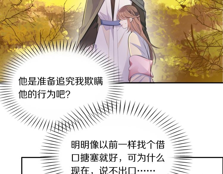 第33话 你为何不告而别67