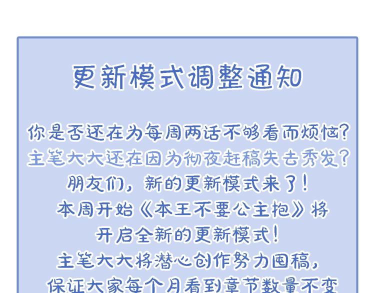 第11话 前任上线94