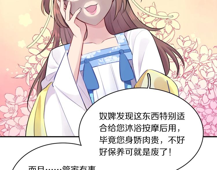 第3话 轮椅飙车?11