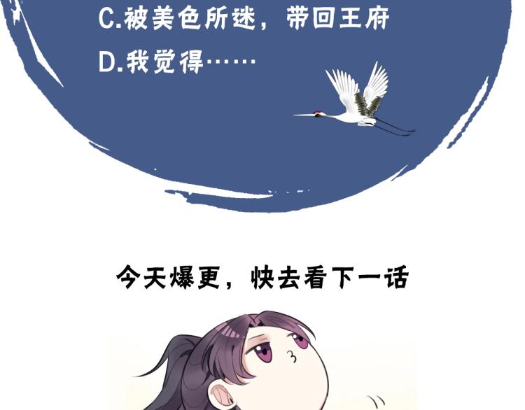 第14话 甜蜜喂食101