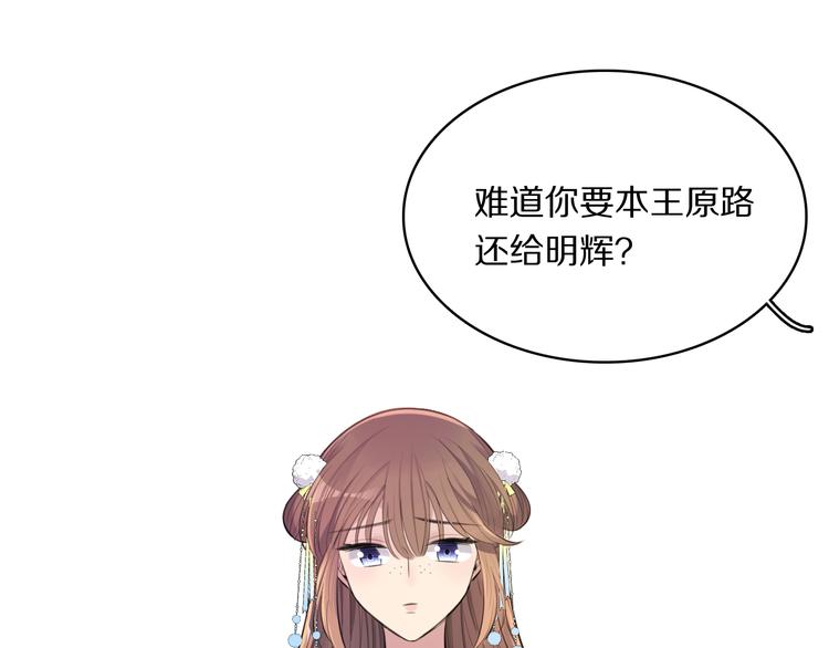 第28话 坦诚的礼物24