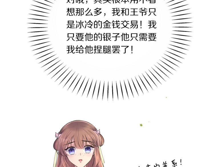 第18话 美人图45