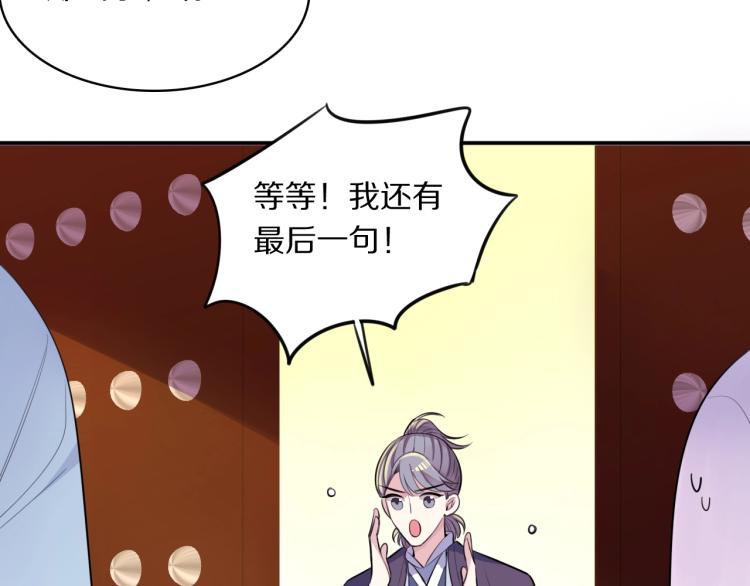 第11话 前任上线20