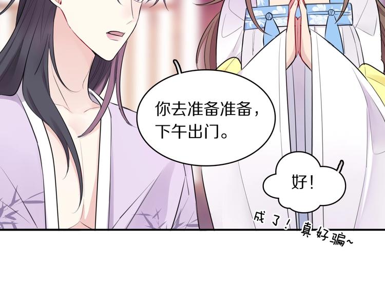 第3话 轮椅飙车?34
