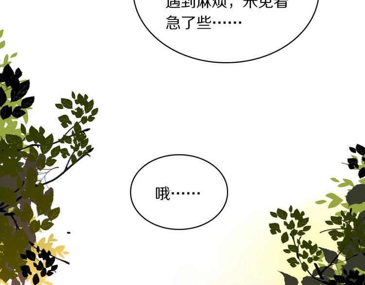 第5话 英雄救美…失败84