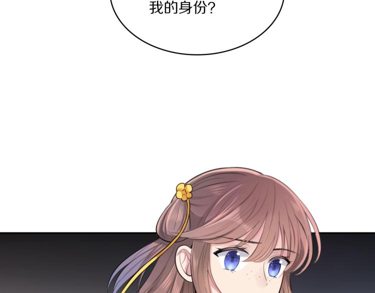 第8话 你对本王做了什么4