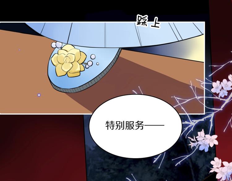 第4话 特别服务85