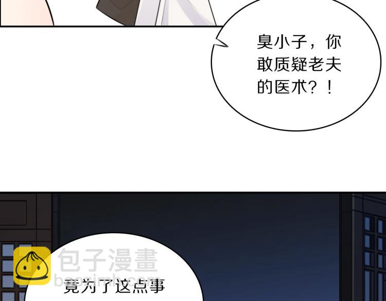 第36话 亲密接触35