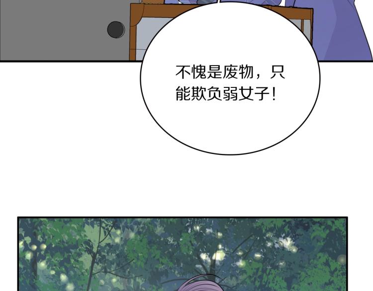 第21话  “未婚妻”？5